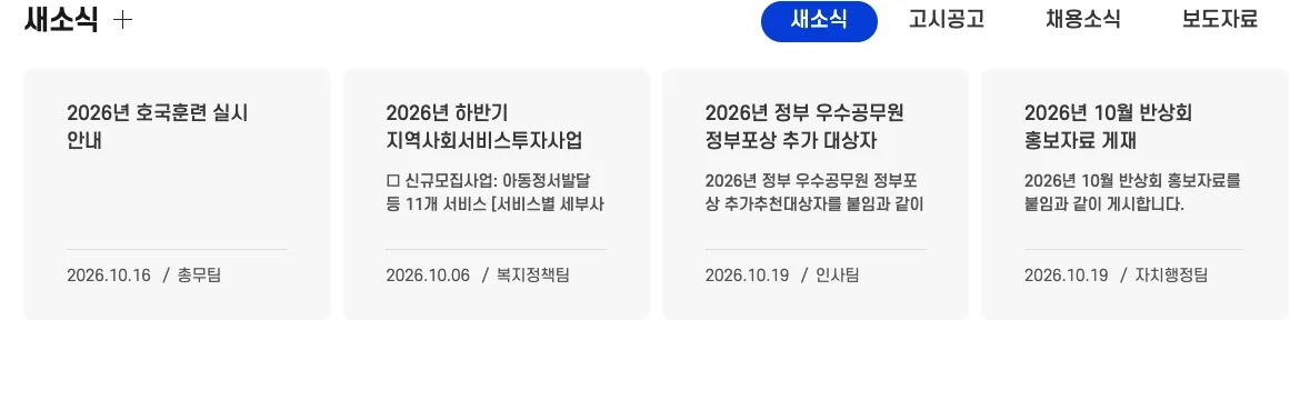 인천광역시 서해구청 누리집의 인천 맘편한 산후조리비 신청 대상 150만원 임신 32주부터 안내 화면