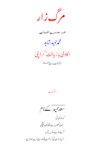 Download Marg e zar by Muhammad Hameed Shaid