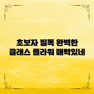 플라워클래스추천, 초보자 플라워클래스, 플라워 클래스, 플라워 클래스 강좌, 플라워 디자인 클래스
