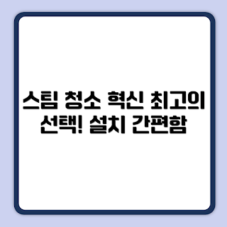 삼성전자 로봇청소기, BESPOKE 스팀 9600, VR7MD96516H 리뷰, 자동 청소기, 스마트 홈 gadget