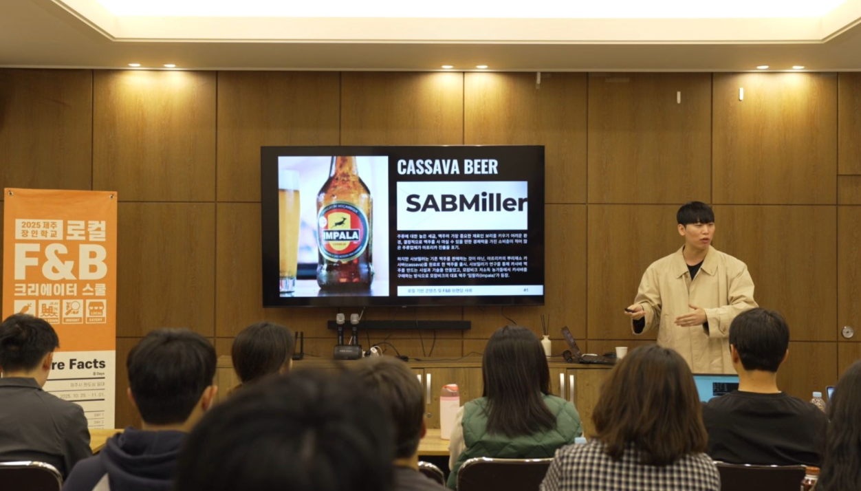 로컬 장인학교 강연