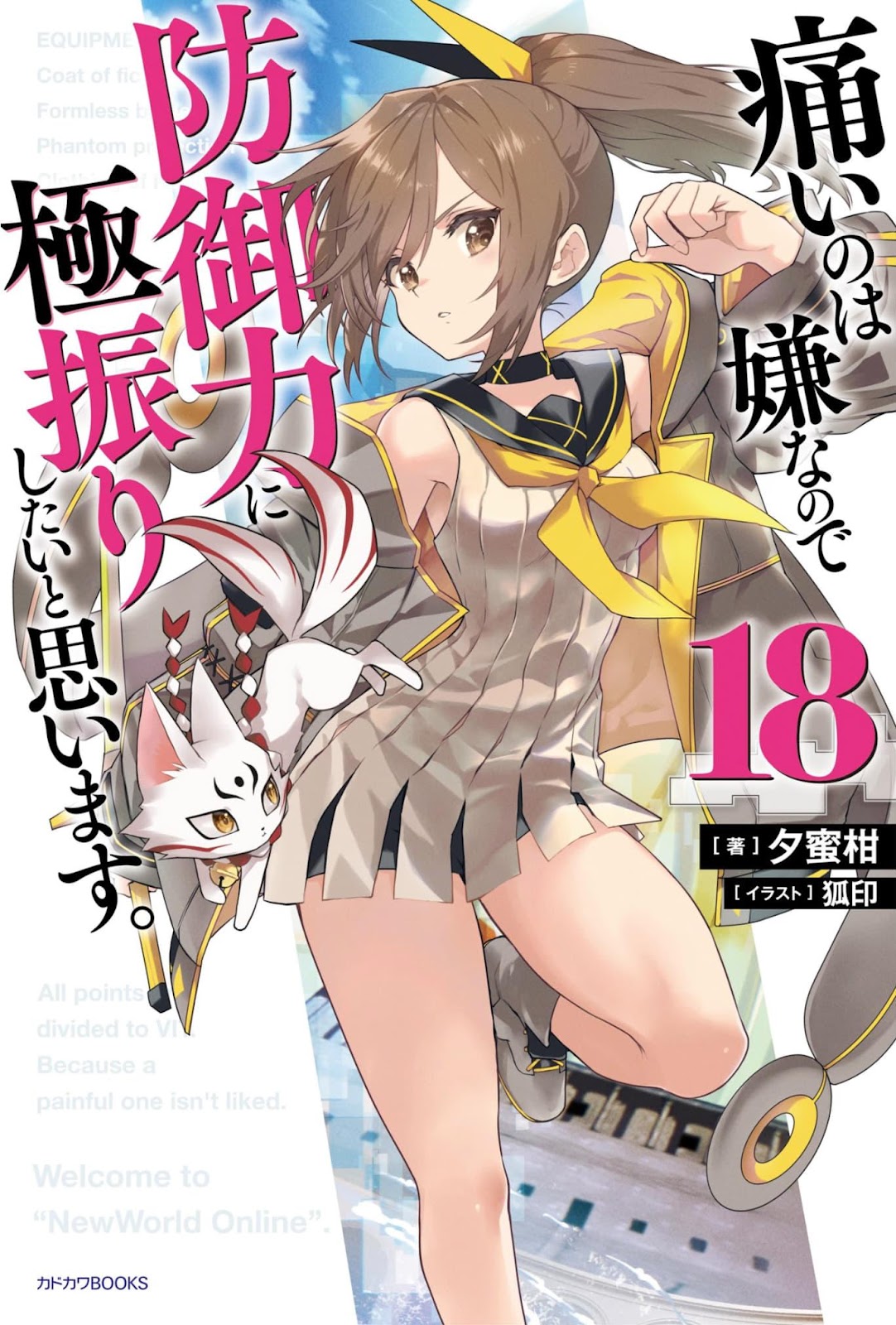 Bofuri 18_002