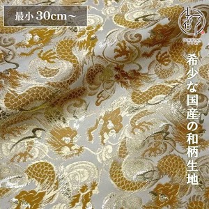 闘龍 白・金