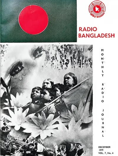 Radio Bangladesh