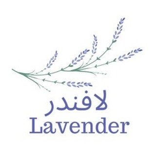 لافندر