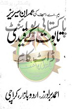 Taboot kay Qaidy Imran Series by M.A Rahat PDF