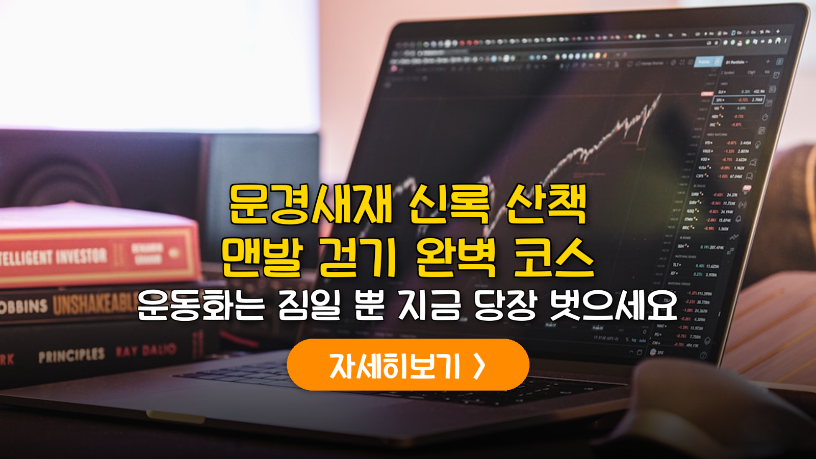 문경새재 맨발 걷기 및 1인 8천 원 예산 가이드