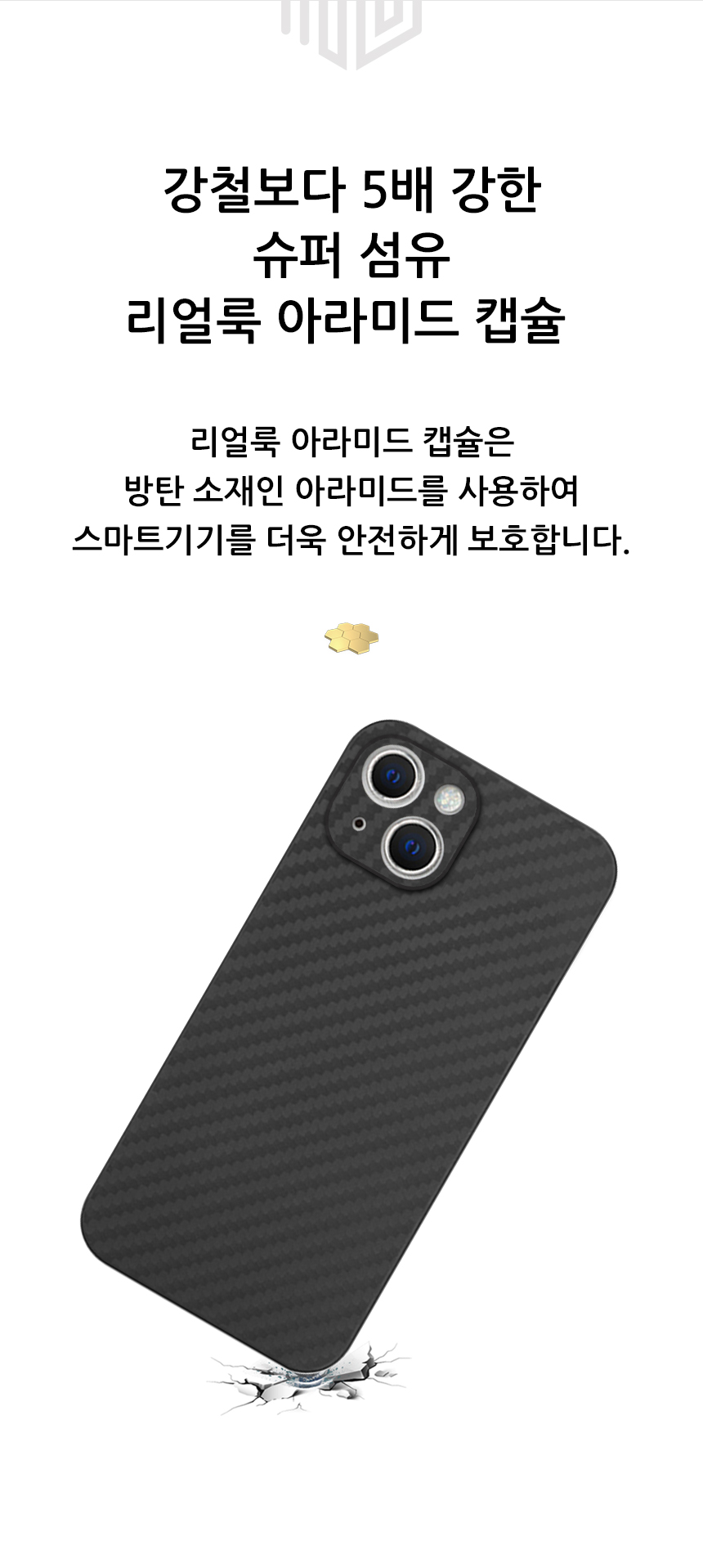 realook iphone 14 plus aramid capsule case