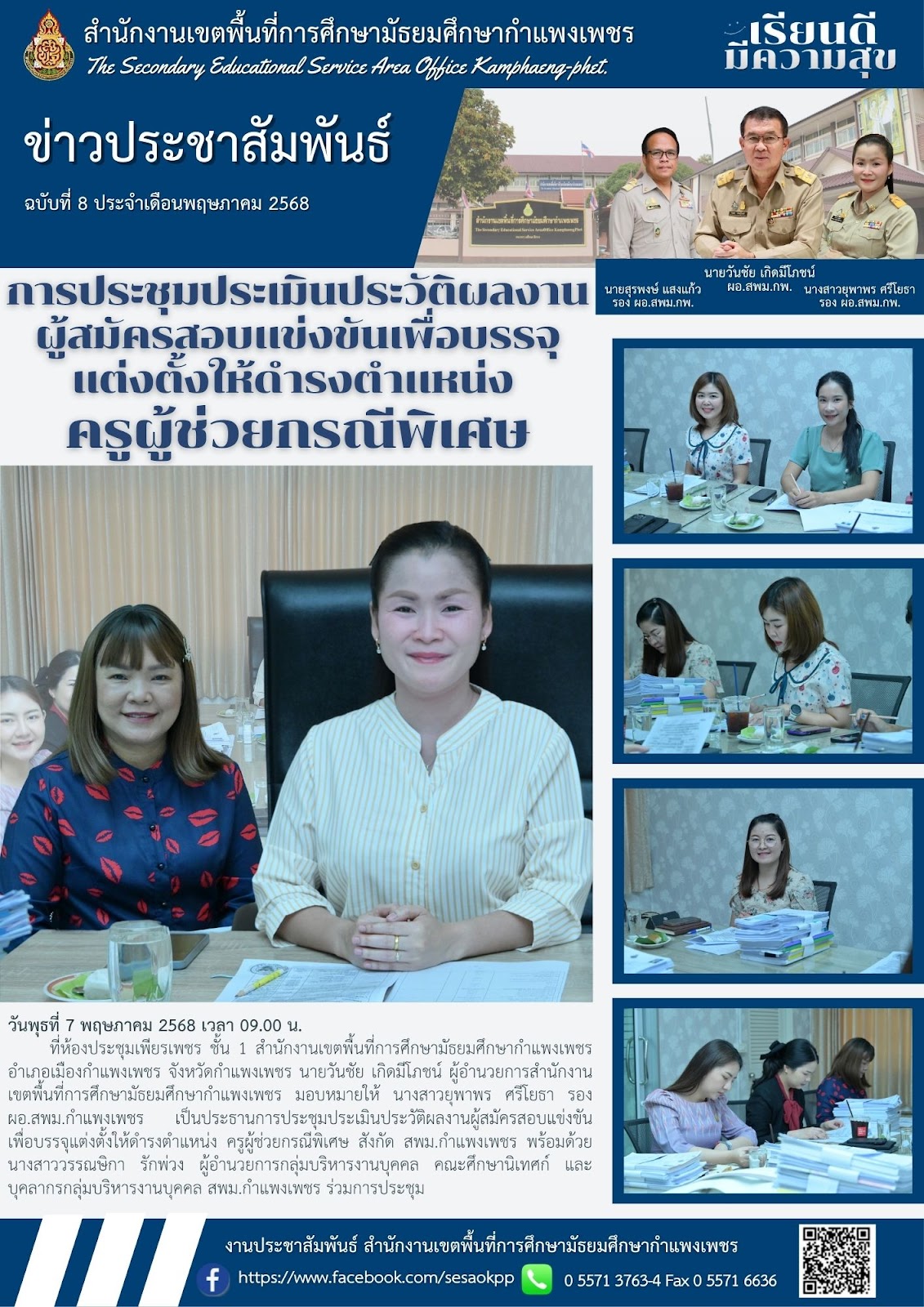news-letter