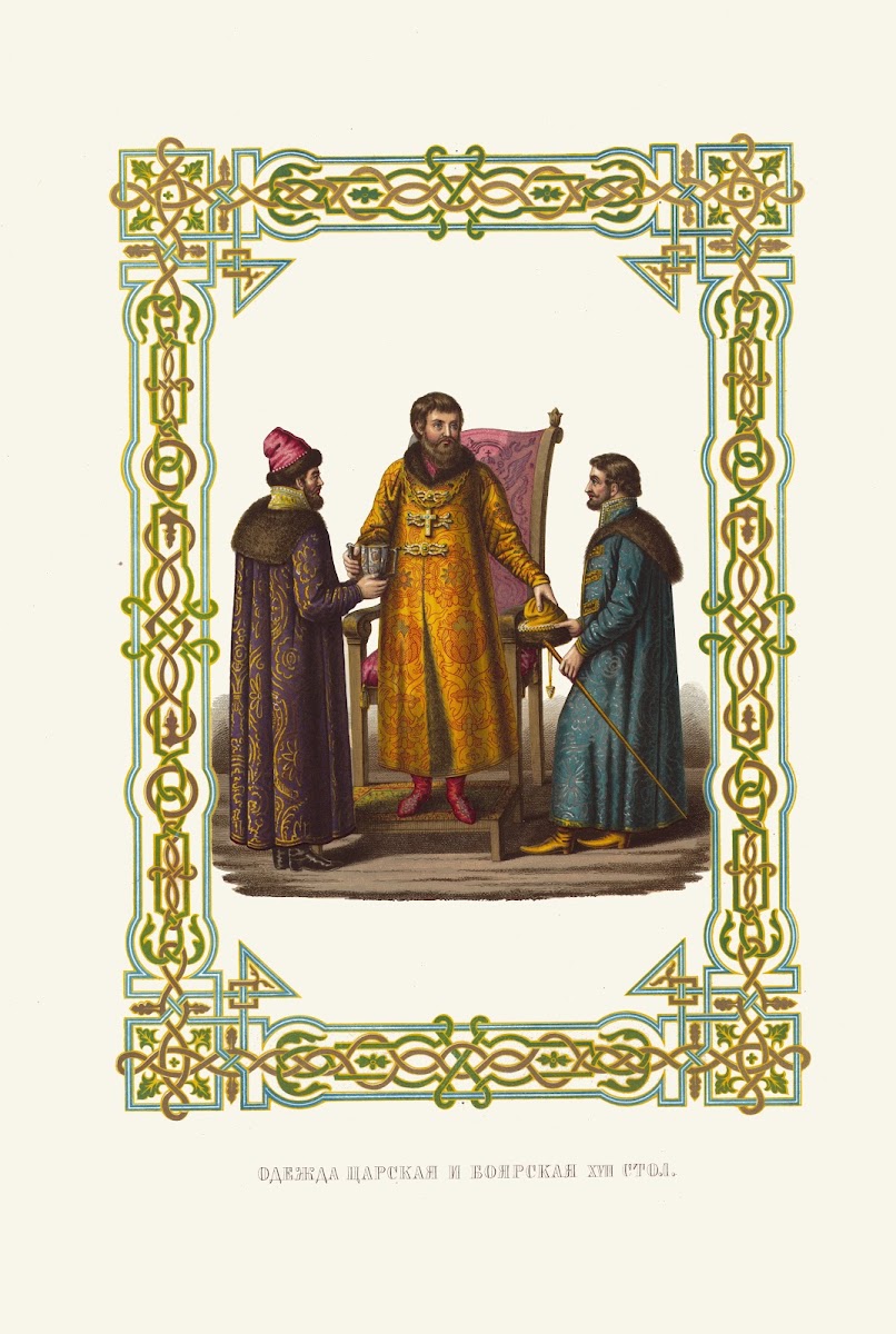 Odezhda tsarskaia i boiarskaia XVII stoletiia 1849   1853