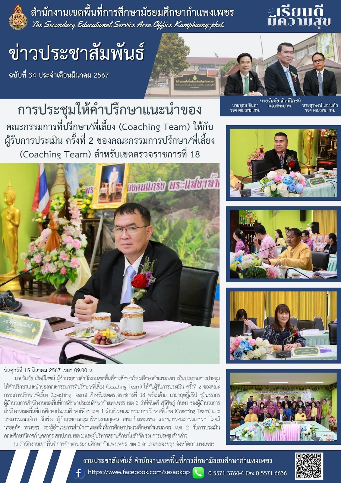 news-letter