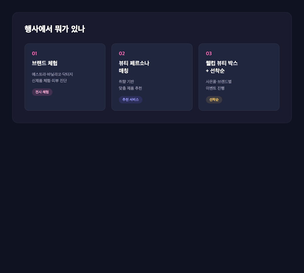 무뷰페 핵심 콘텐츠 3가지 포인트 카드