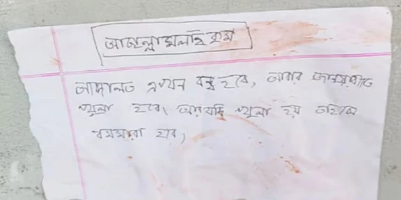 ‘আদালত এখন বন্ধ হবে, আর খোলা হলে বম মারা হবে’