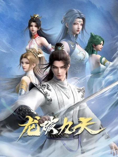 Dragon's Triumph in the Celestial Realm Episode 21 English Sub