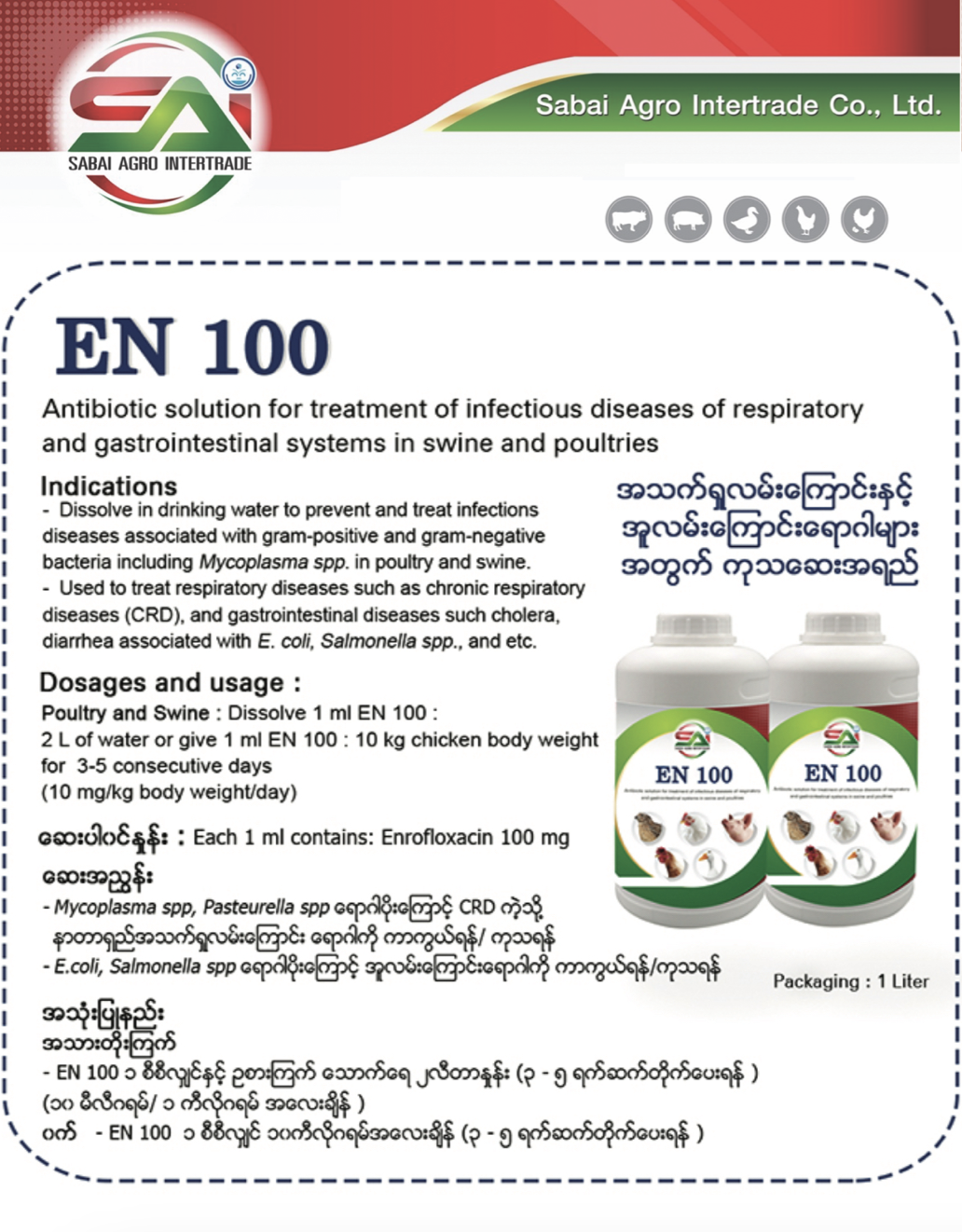 EN 100 Datasheet