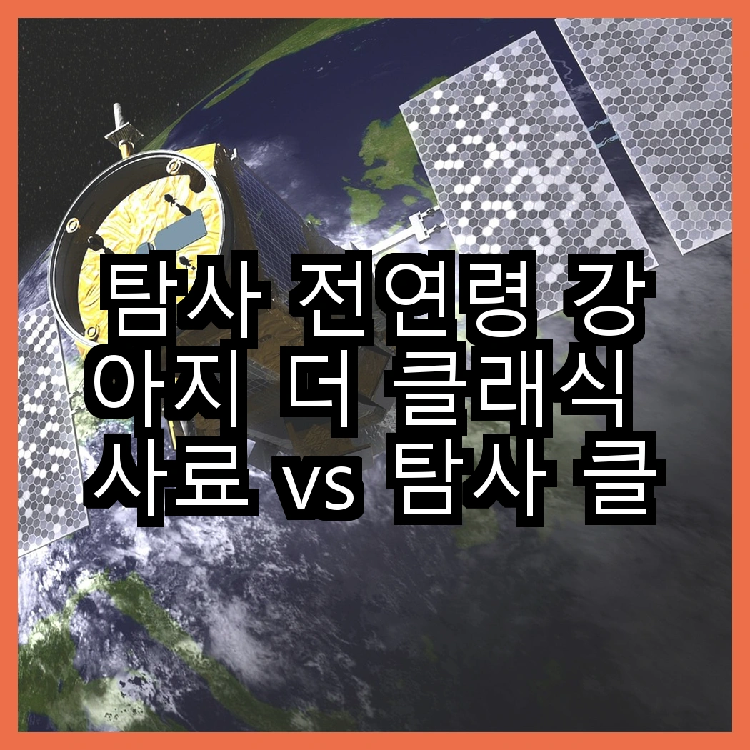 탐사 전연령 강아지 더 클래식 사료 vs 탐사 클래식 진도 사료, 당신의 반려견은 어떤 선택을 할까요? 썸네일