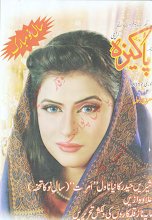 pakeeza Digest January 2017 Download PDF