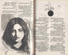 Aanga Aur Dhoop   By Lubna Ghazal PDF