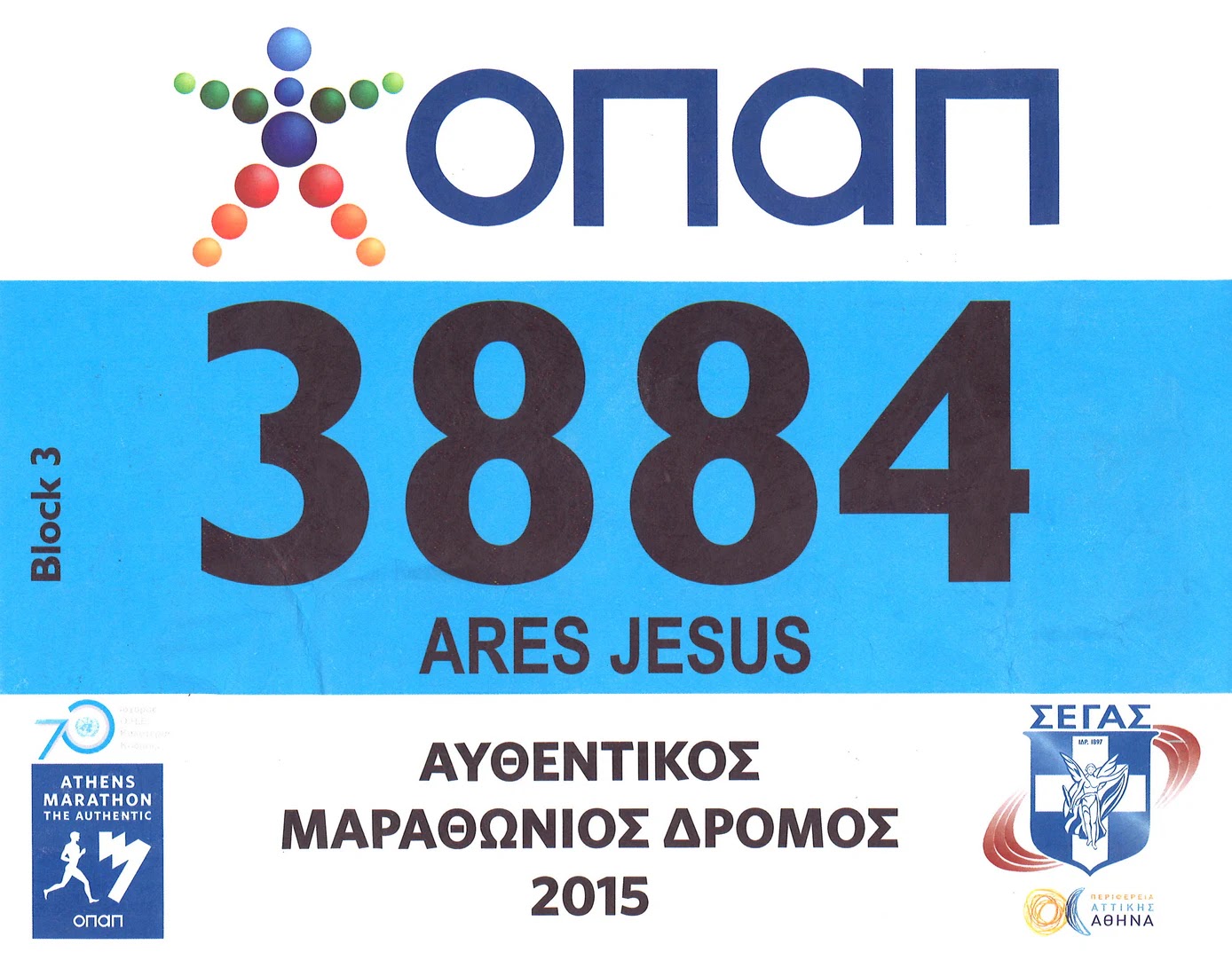 Dorsal de Athens Marathon