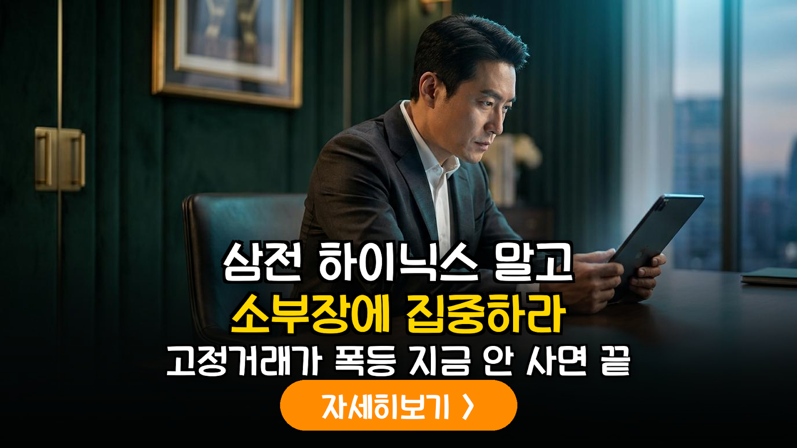 2026년 3분기 메모리 고정가 반등 대비 소부장 투자 전략