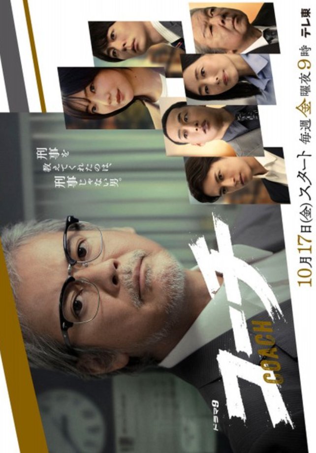 Coach (2025)