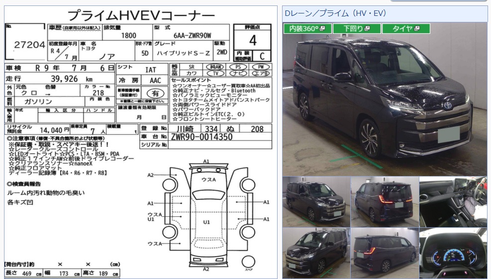 Toyota Noah