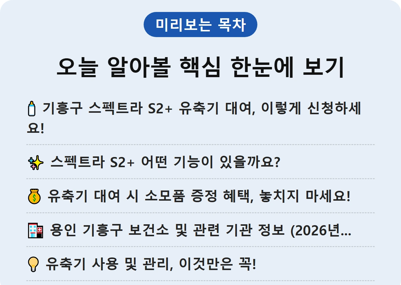오늘 알아볼 핵심 한눈에 보기