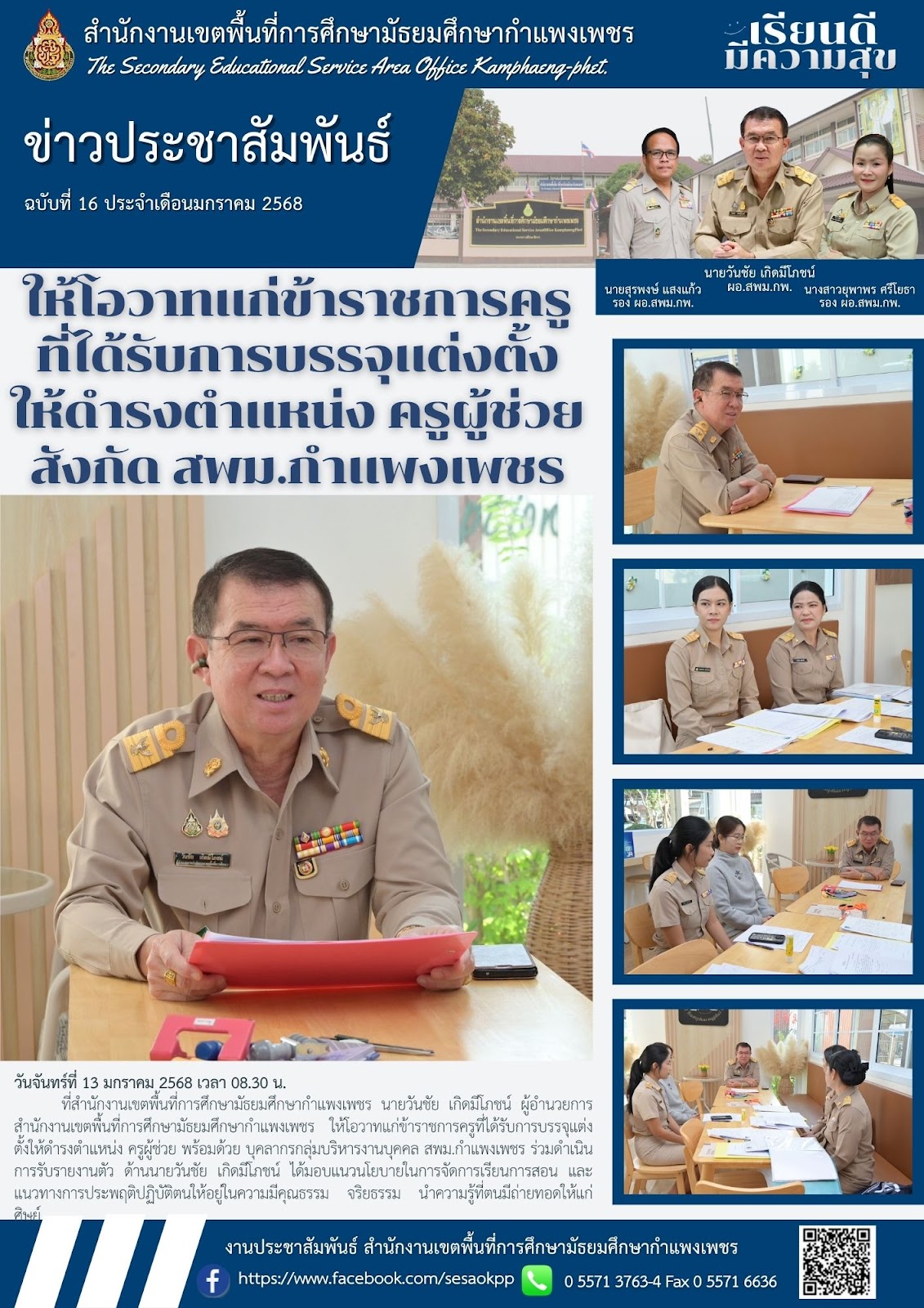 news-letter