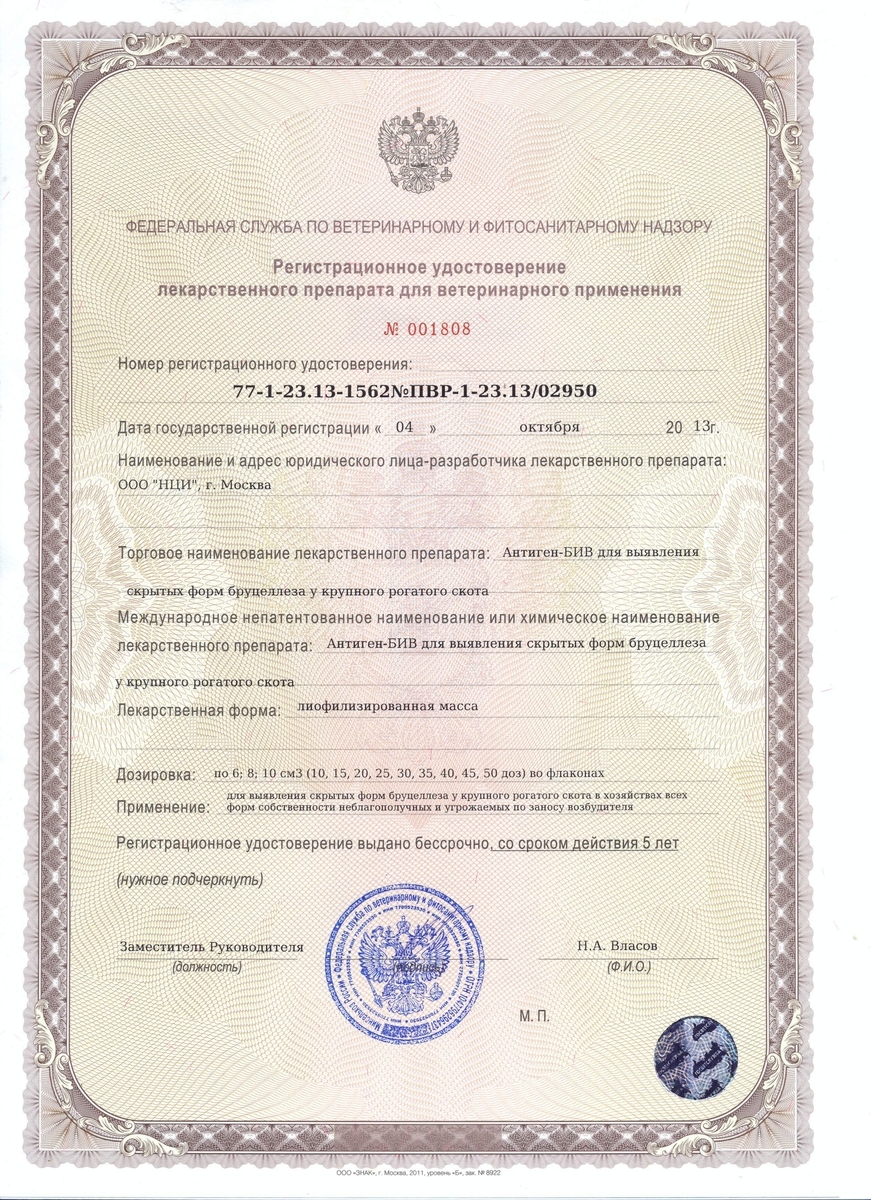 Registration certificates — Document 6 BIBINOR