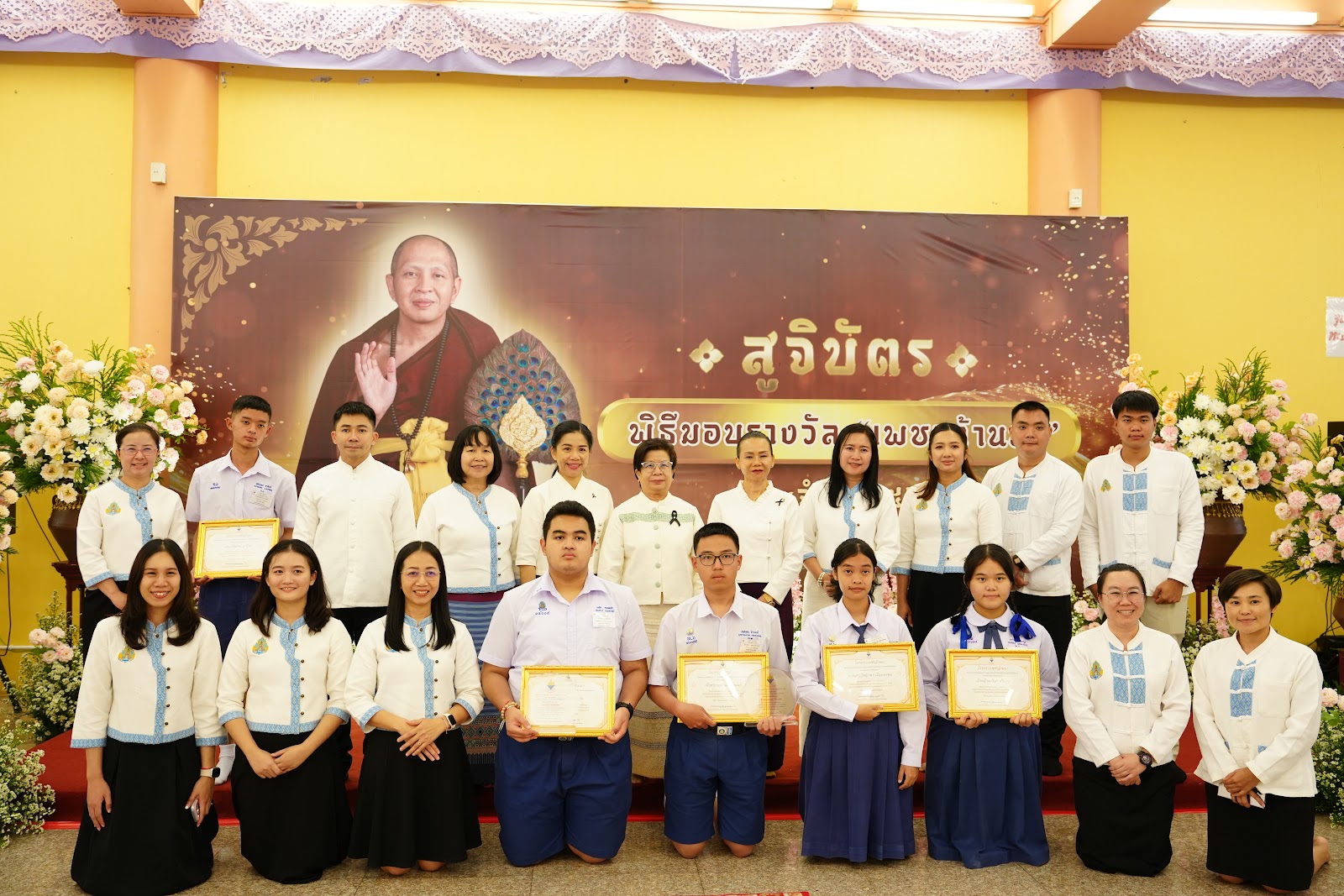 พิธีรับมอบทุนการศึกษาโครงการเพชรล้านนา 2