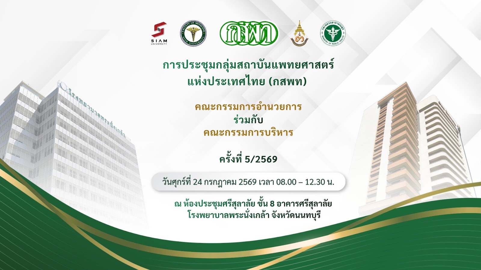 ข่าวสัมภาษณ์