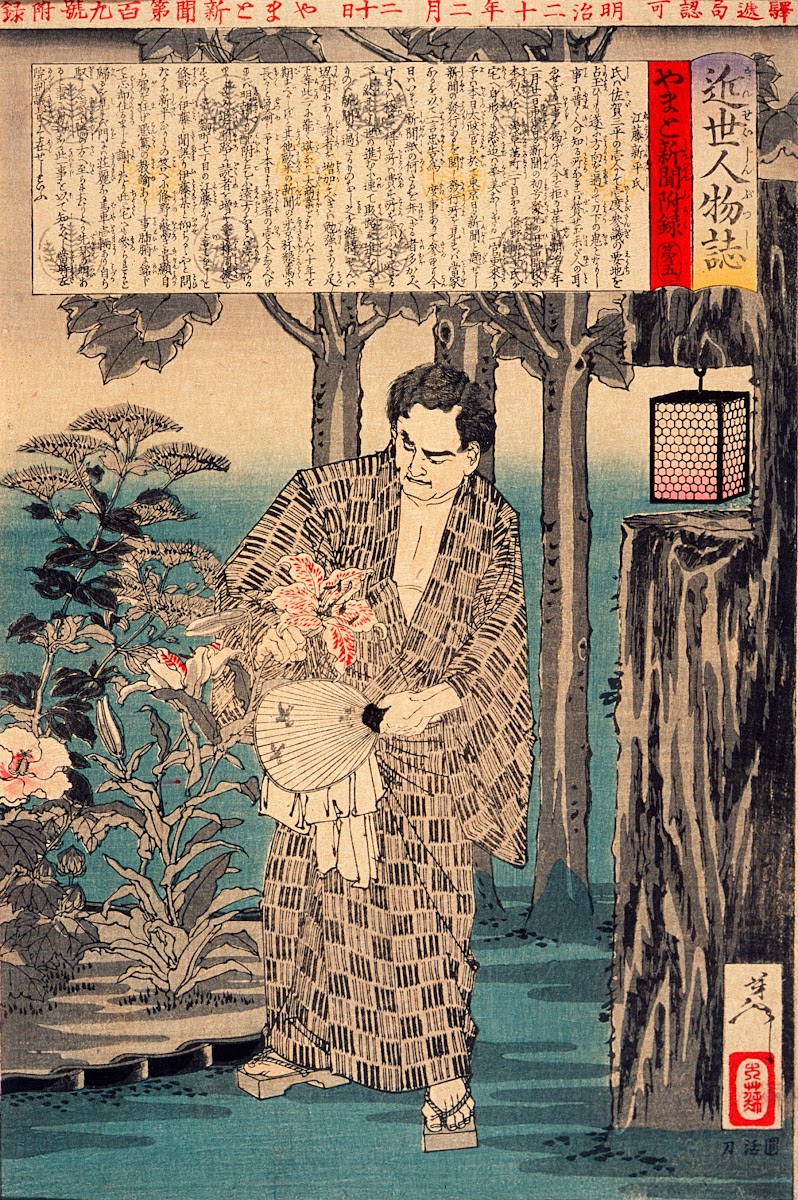 Etō Shinpei 1887