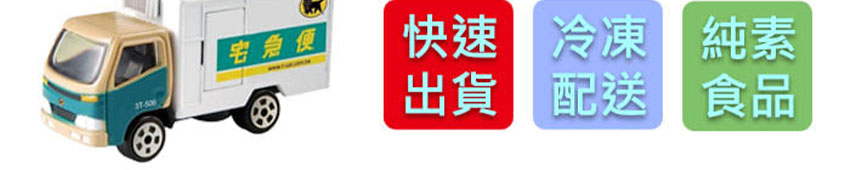 如意生技｜純素生魚片 220g/盒