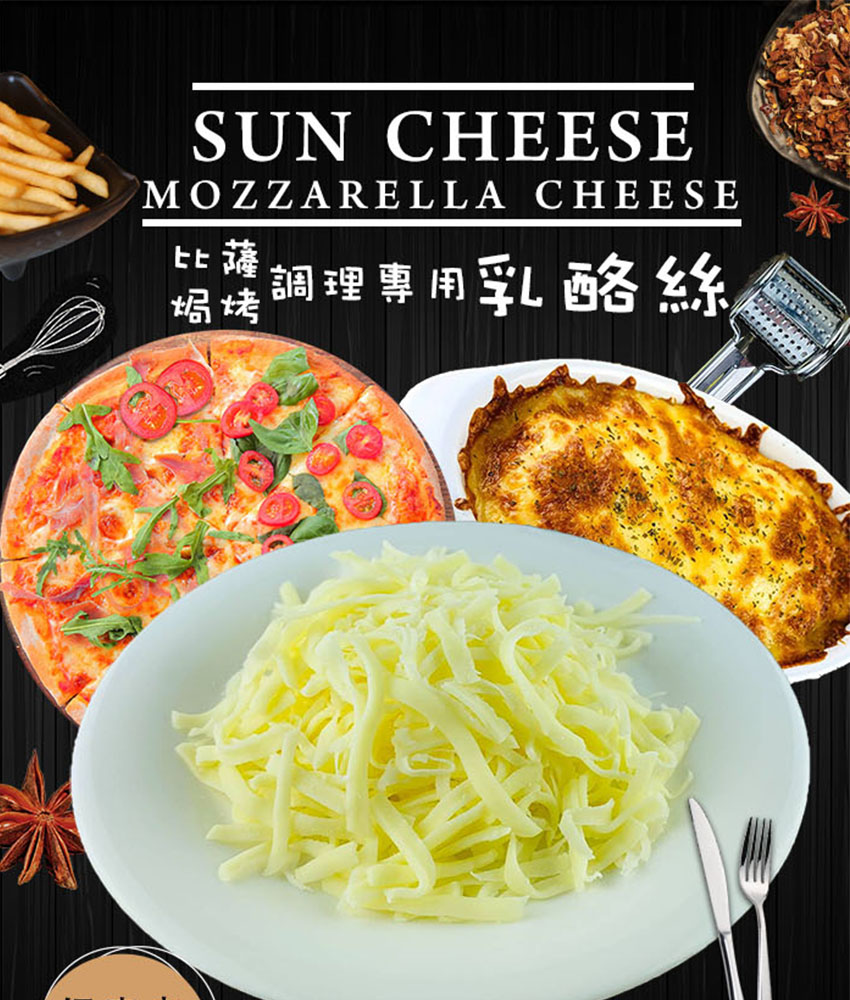 松楚｜焗烤披薩乳酪絲 175g