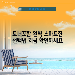 토너포함HP, HP 토너 선택법, 어떻게 토너를 고를까, 왜 토너포함HP인가, 토너포함HP 장점