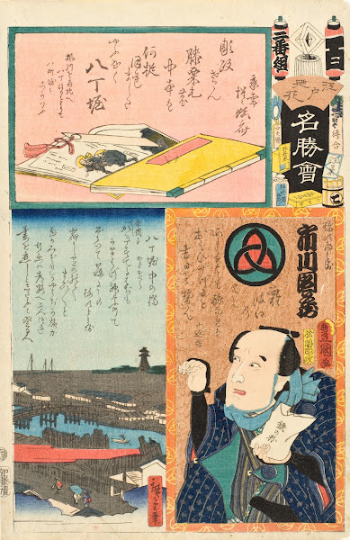 Hyaku Brigade Second Squad Hatchō Moat Actor Ichikawa Danzō VI as Yajirobei 1863