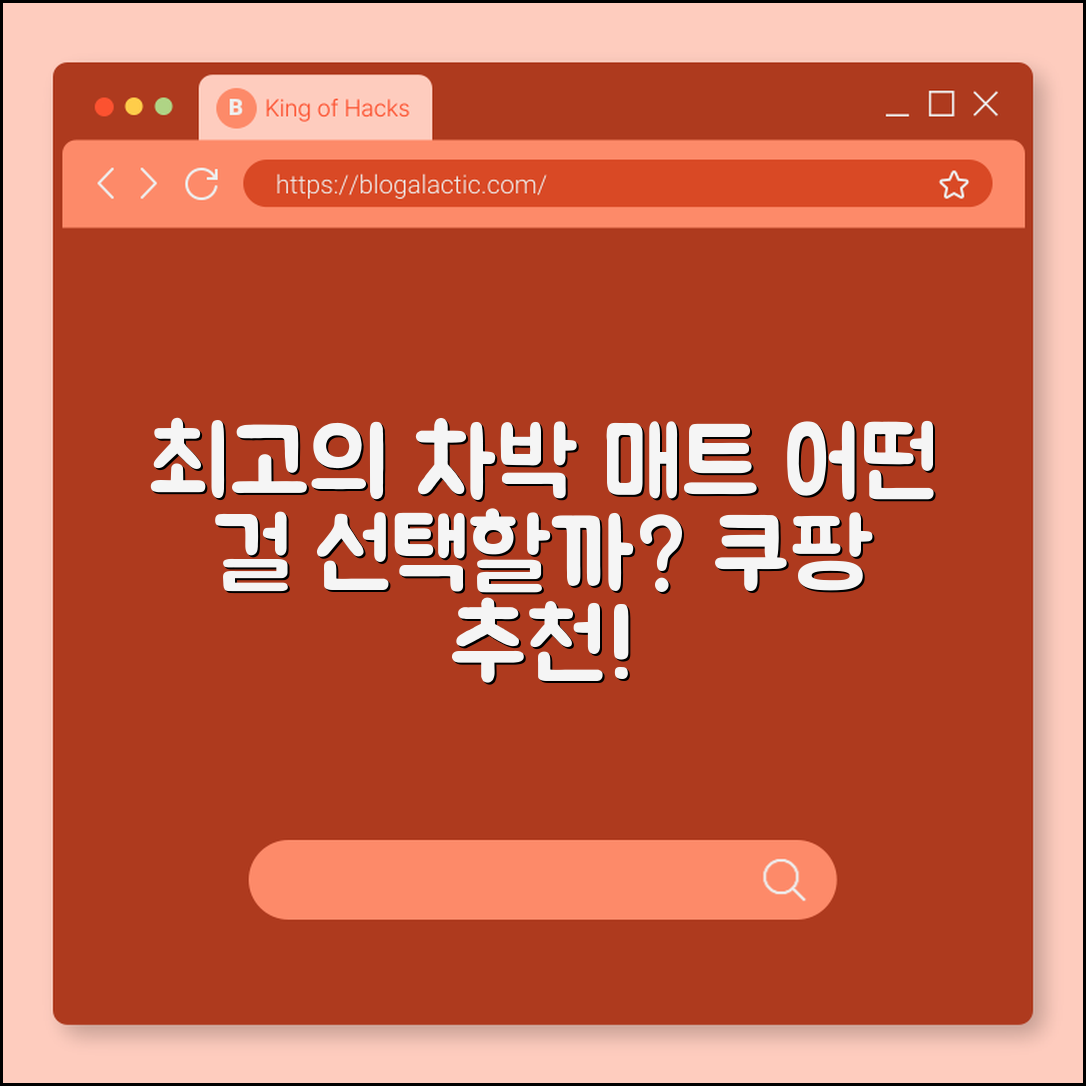 차박 캠핑 매트, 어떤 게 좋을까요?