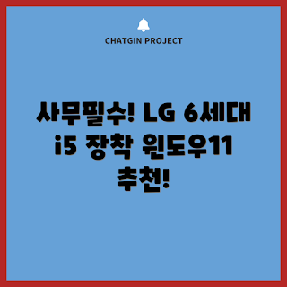 LG데스크탑, 중고컴퓨터 구매, 사무용 PC 추천, 윈도우11 슬림PC, 학생용 데스크탑