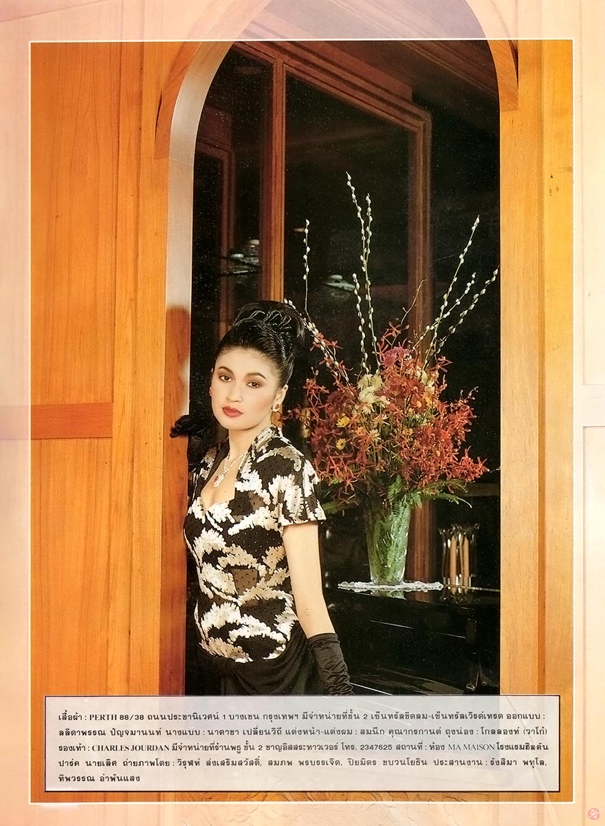  นะคะ58 : นาตาชา เปลี่ยนวิถี 