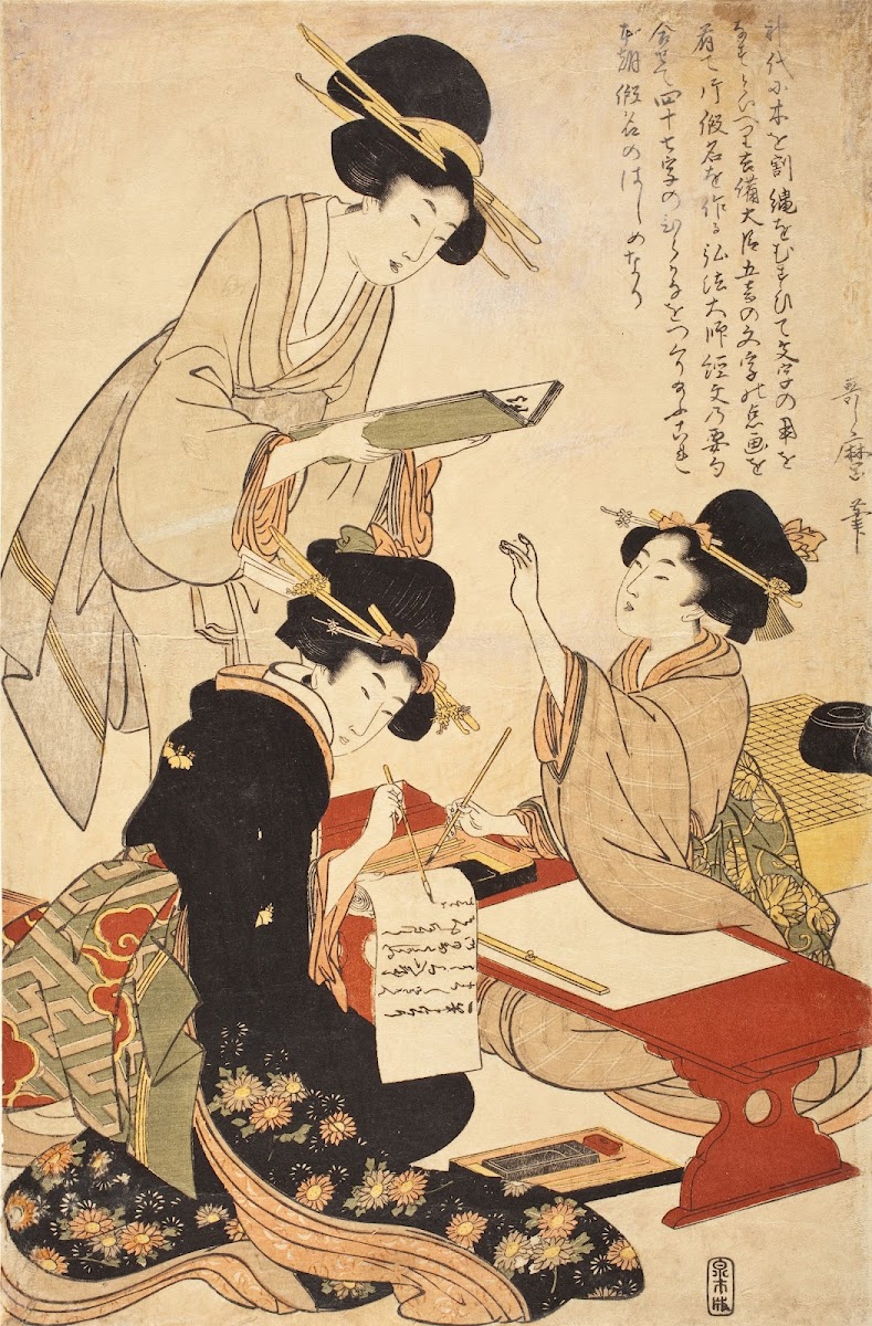 The Calligraphy Lesson circa 1803