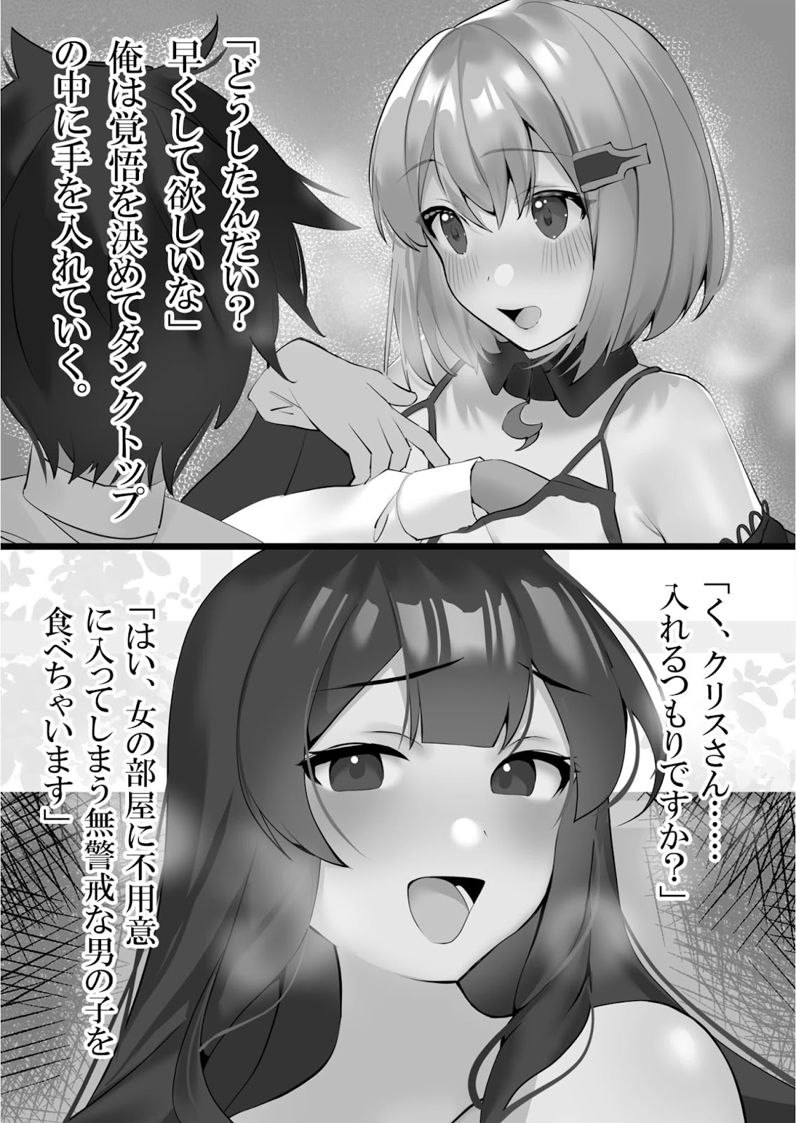 Teisou Gyakuten Isekai de Sukebe na Bijo-tachi ni Kakomare nagara Boukensha Seikatsu 5_007