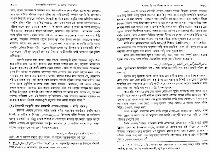 IslamiAkida-O-VrantoMotobad-MaulanaHemayetuddin-P380-687
