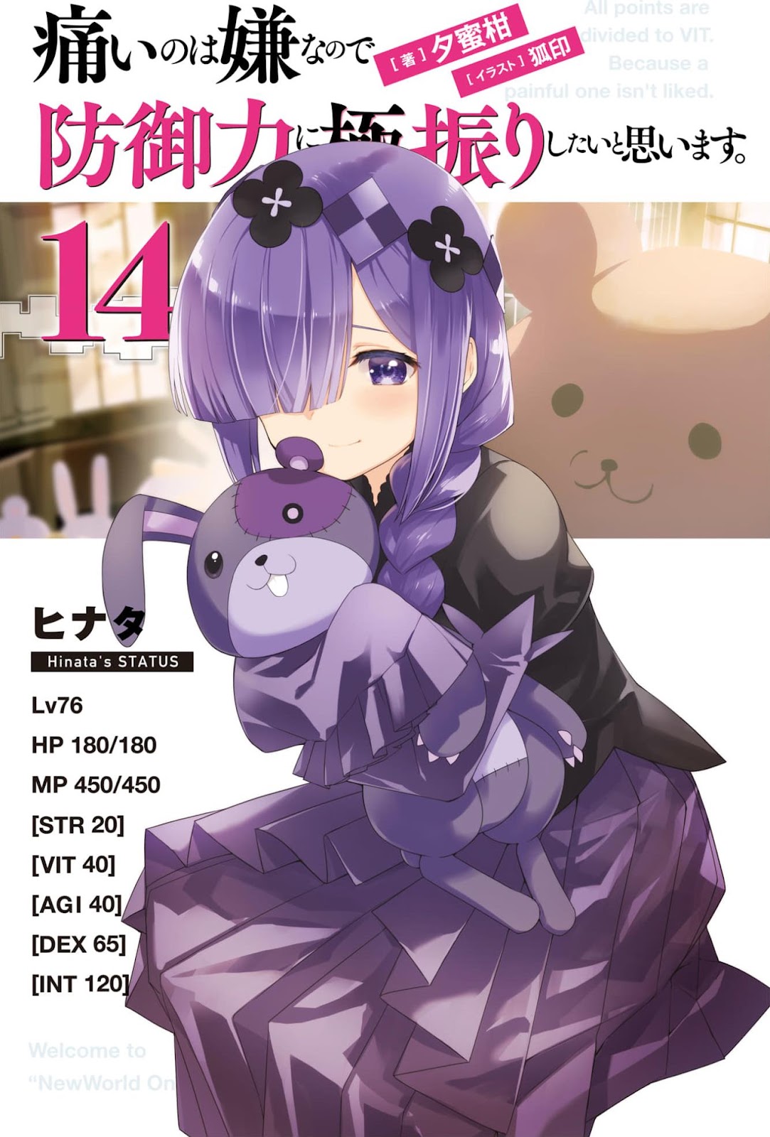 Bofuri 14_003