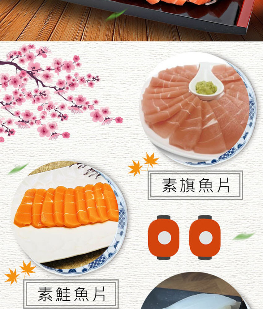 如意生技｜純素生魚片 220g/盒