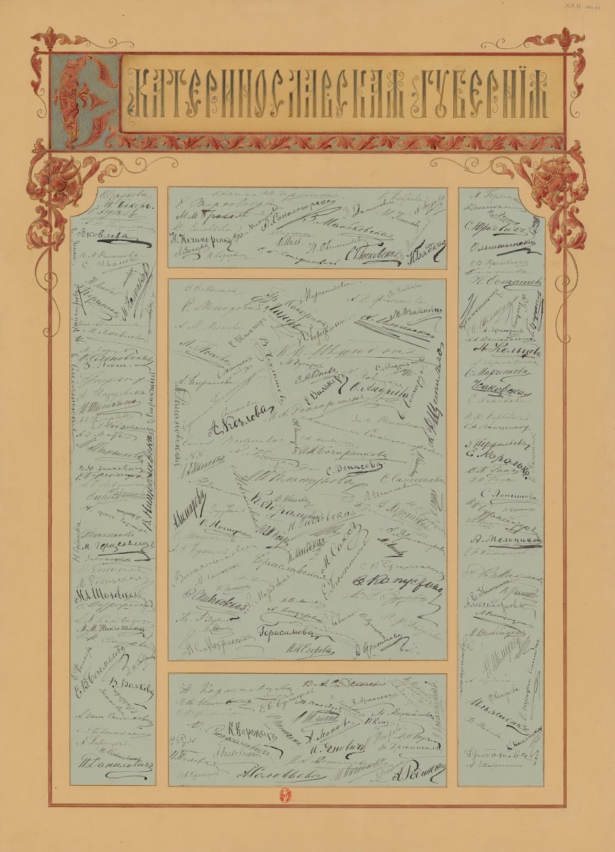 Les Femmes russes aux femmes de France Pl26 1894