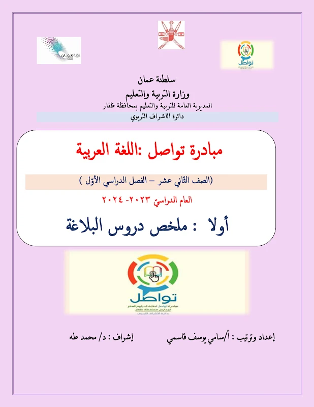 صورة الغلاف