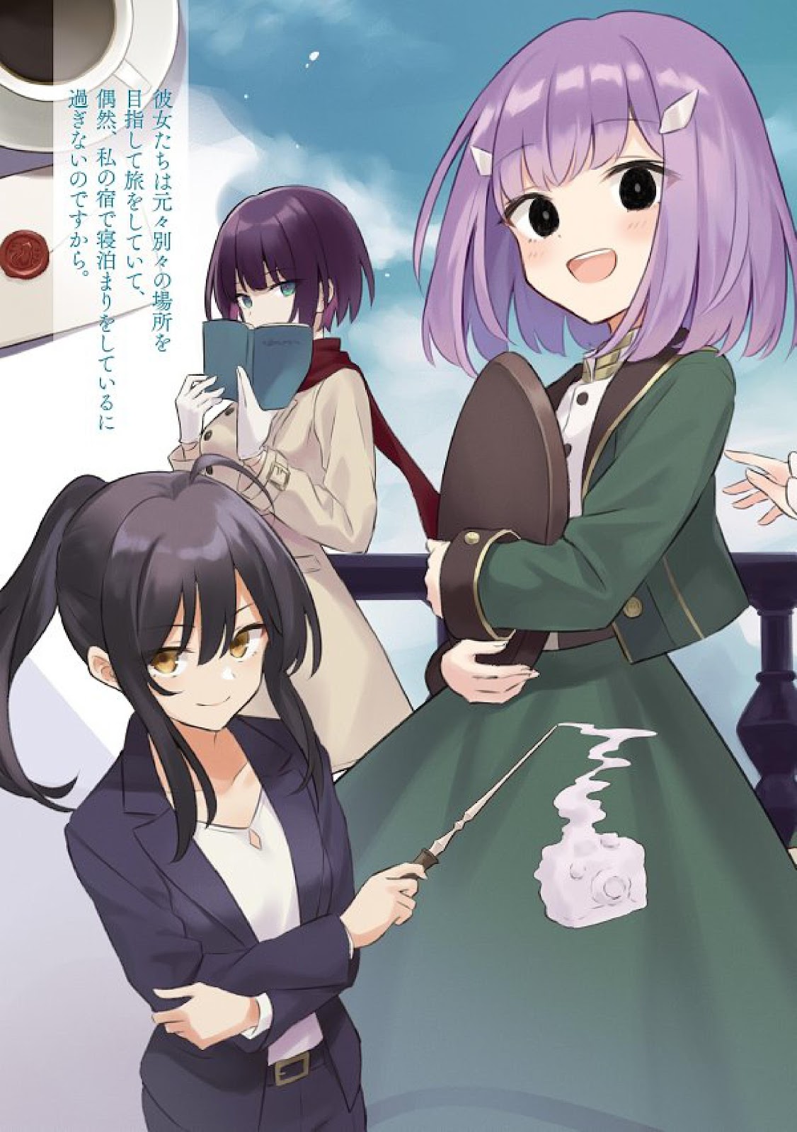 Majo No tabi tabi 18_28