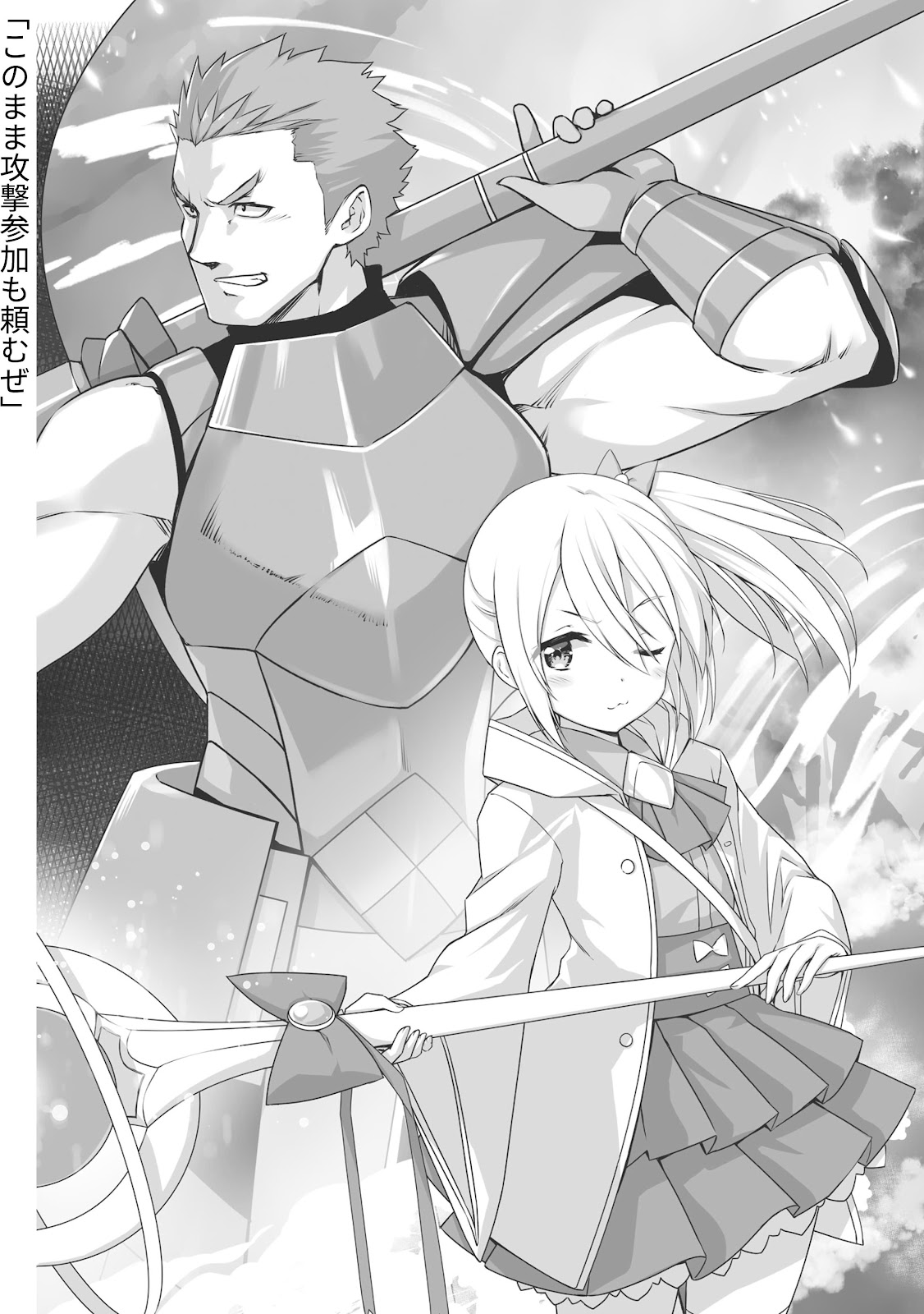 Bofuri 11_243