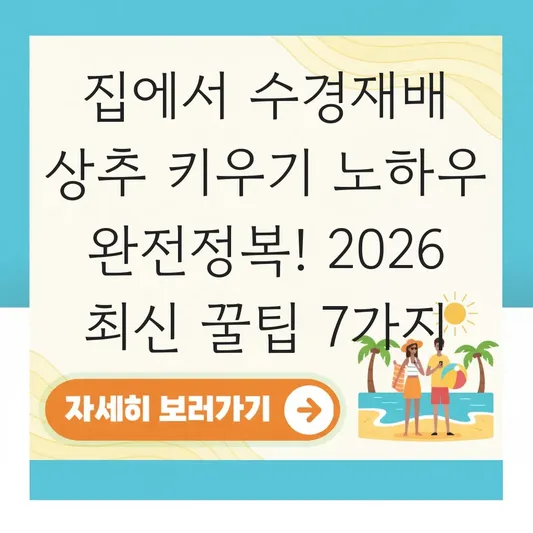 집에서 수경재배 상추 키우기 노하우