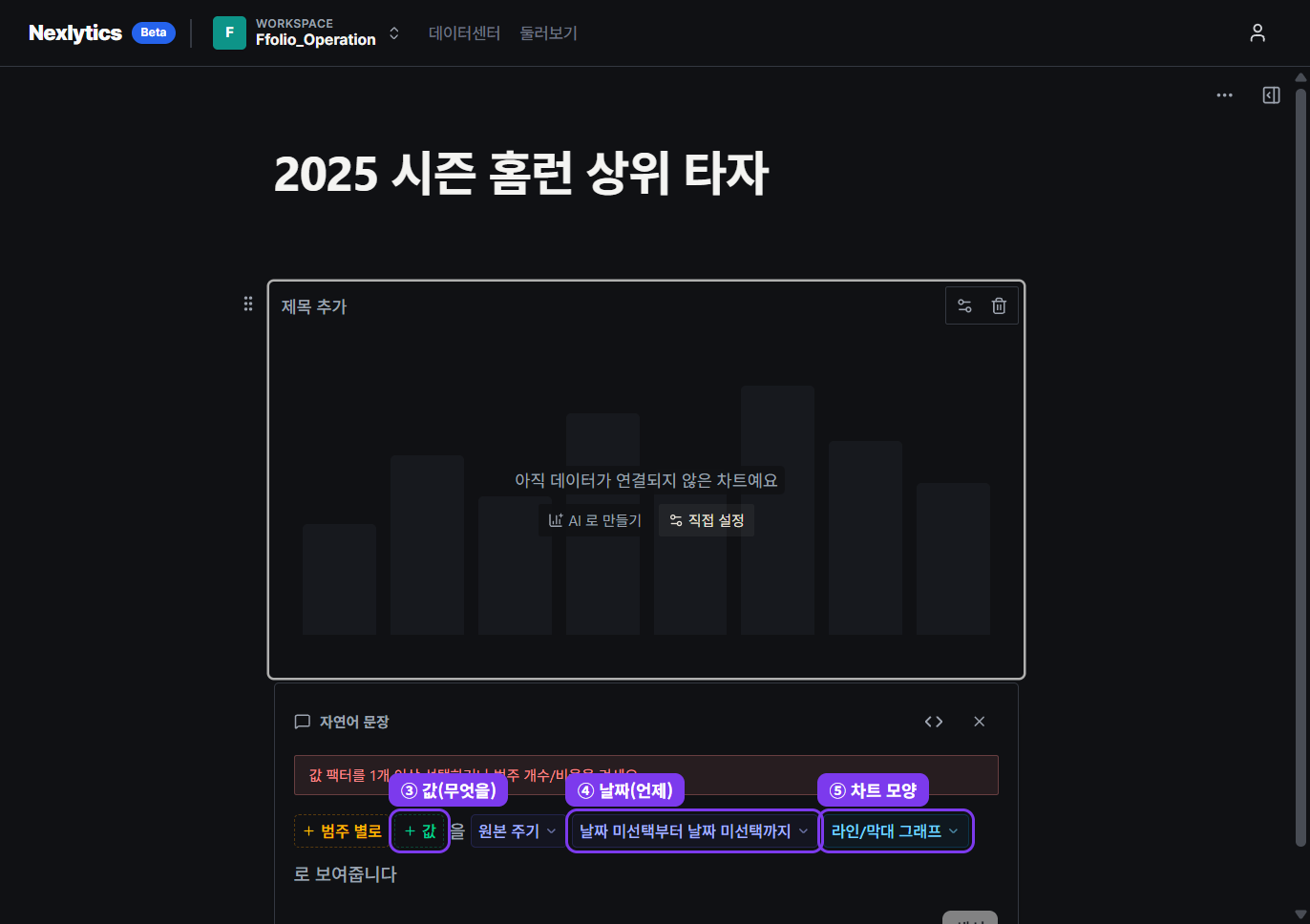 직접 설정의 자연어 문장 편집기